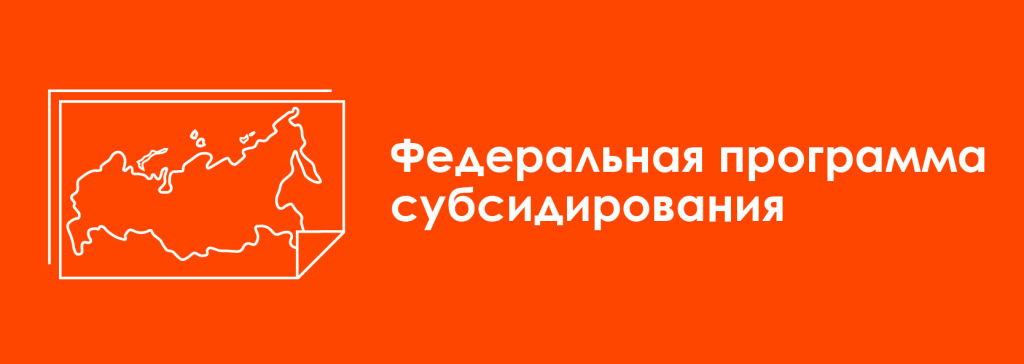 макет_Фед_прог_суб.jpg
