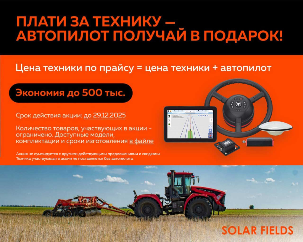 Автопилот-в-подарок4.jpg