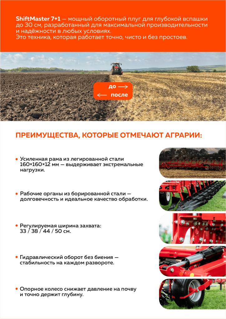 Акция ShiftMaster 7+1_2.png Акция ShiftMaster 7+1_2.png