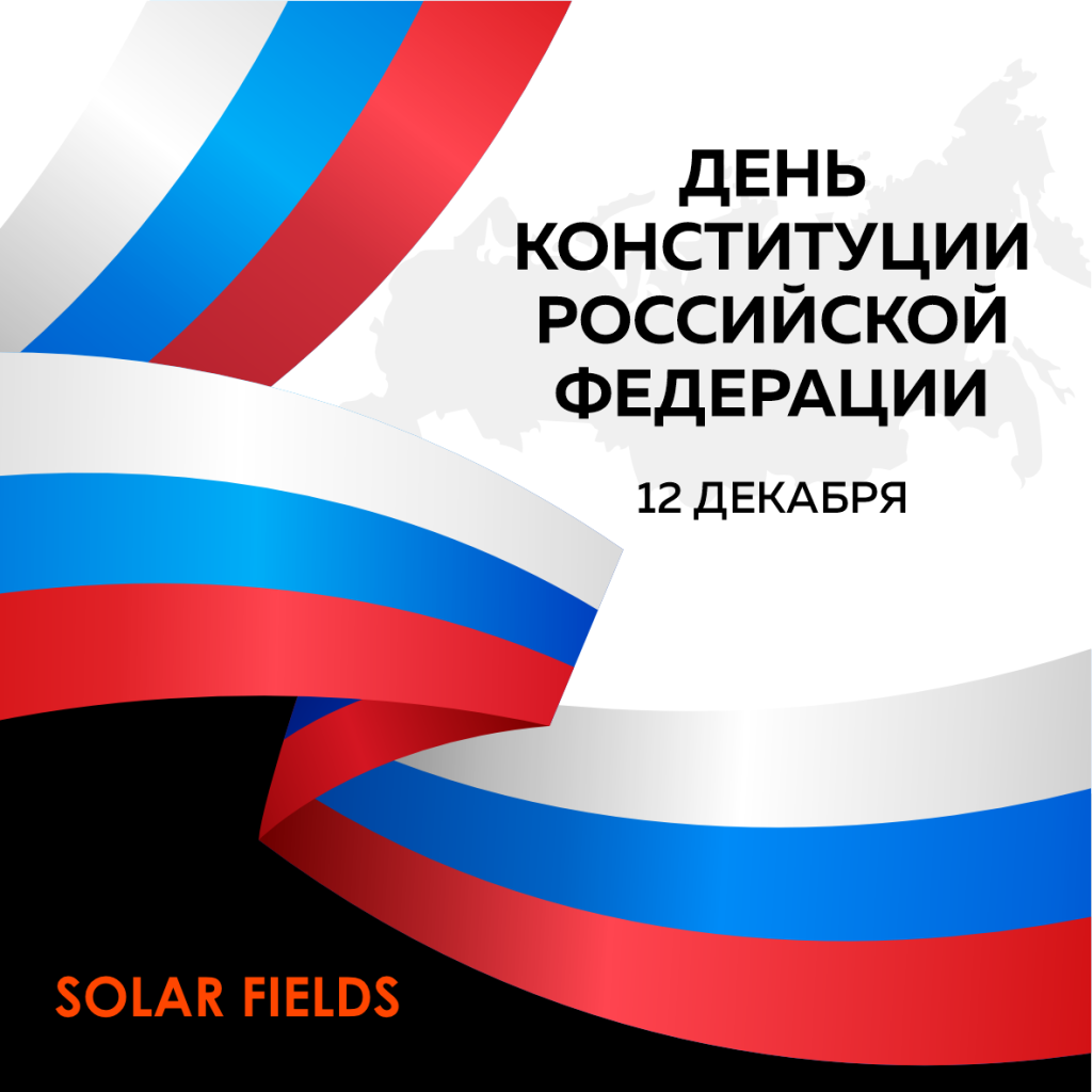 День конституции SF.png День конституции SF.png