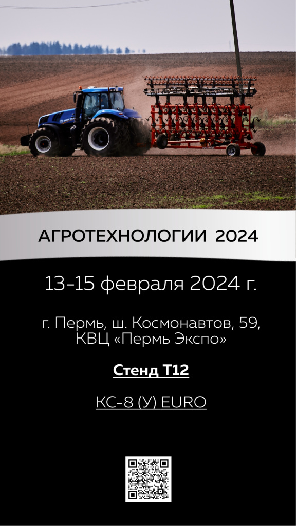 Агротехнологии Пермь2.jpg Агротехнологии Пермь2.jpg