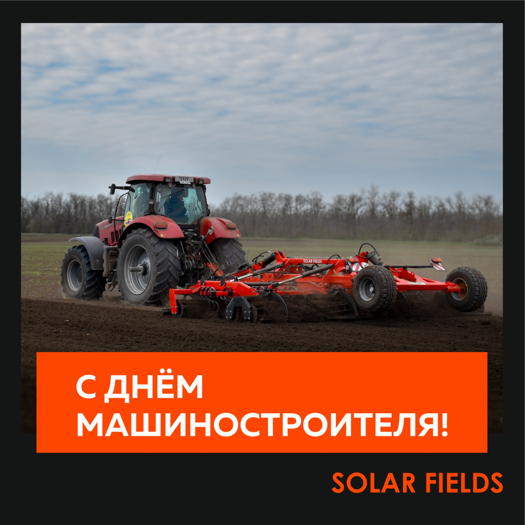 С днем машиностроителя.jpg